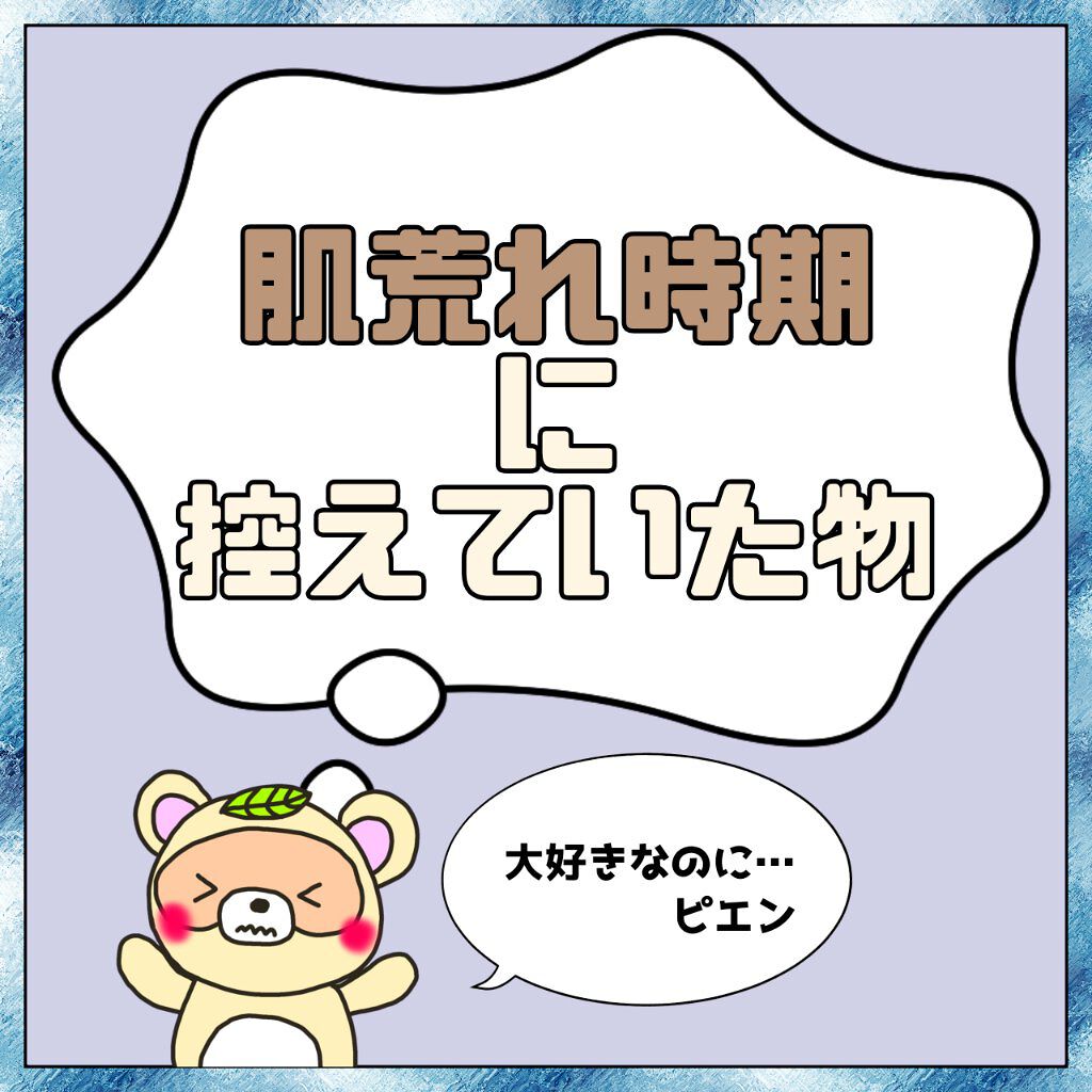 ロゼット洗顔パスタ アクネクリア/ロゼット/洗顔フォームを使ったクチコミ（1枚目）