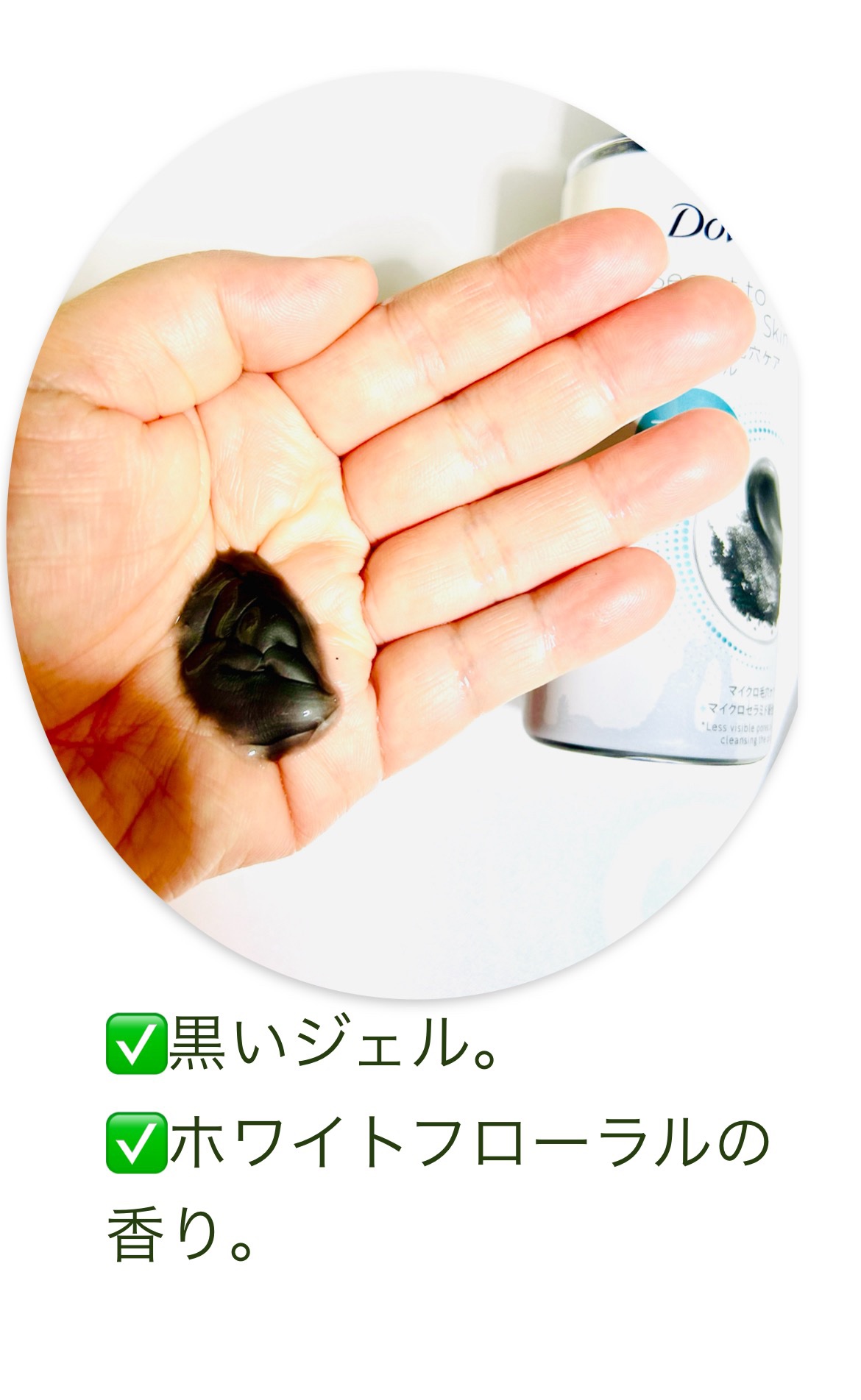 ダヴ 吸着毛穴ケア 洗顔ジェル 本体/ダヴ/その他洗顔料を使ったクチコミ（2枚目）