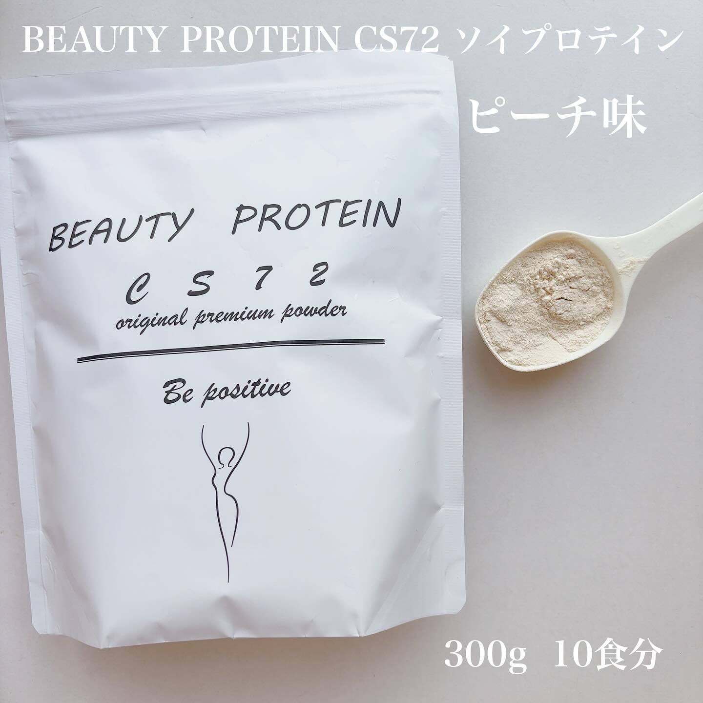 BEAUTY PROTEIN CS72 ソイプロテイン ピーチ味/CS72 PROTEIN SHOP/ソイプロテインを使ったクチコミ（2枚目）