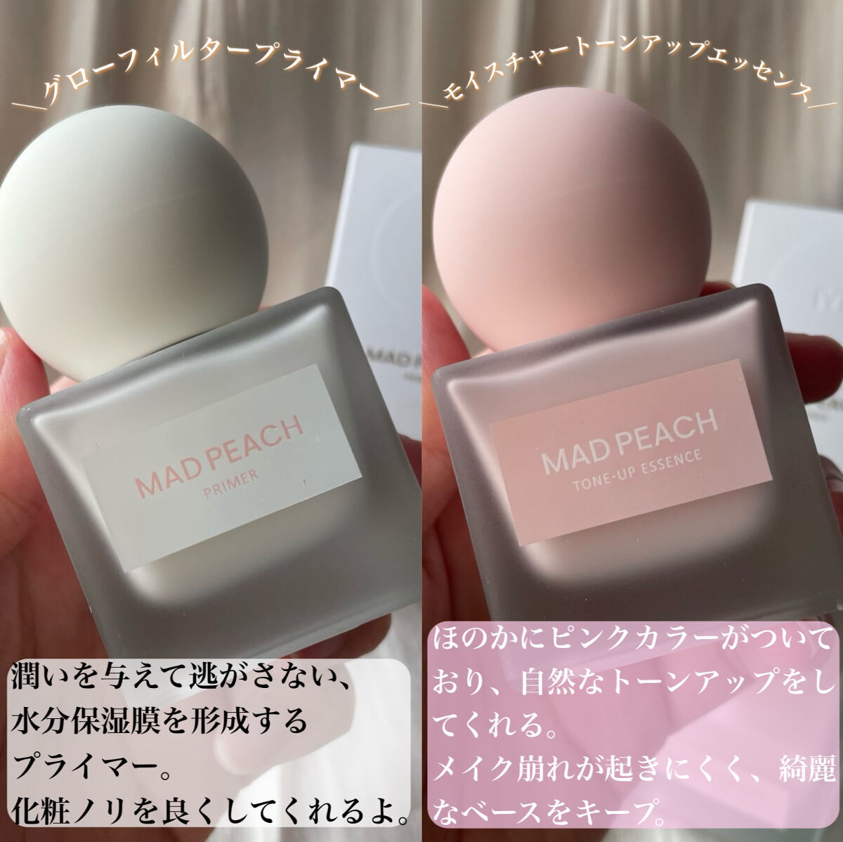 スタイルフィット モイスチャートーンアップエッセンス/MAD PEACH/化粧下地を使ったクチコミ（2枚目）