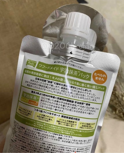 ワフードメイド 宇治抹茶パック/pdc/洗い流すパック・マスクを使ったクチコミ(3枚目)