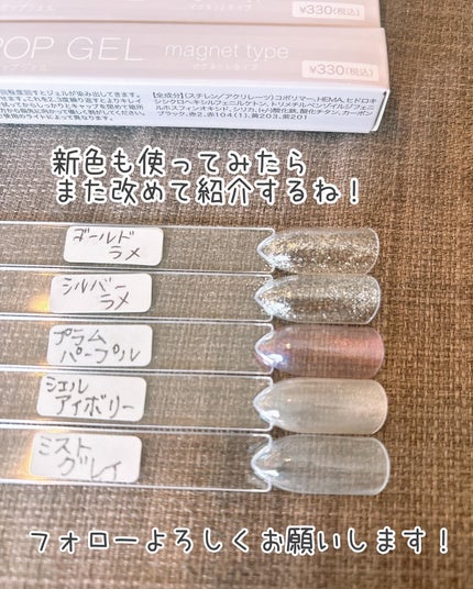 シャイニーポップジェル/iLLusie300/ジェルネイルを使ったクチコミ(9枚目)