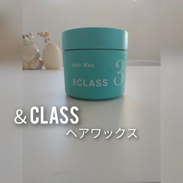 CLASS ハードワックス/東京シャツ/ヘアワックス・クリームを使ったクチコミ（1枚目）