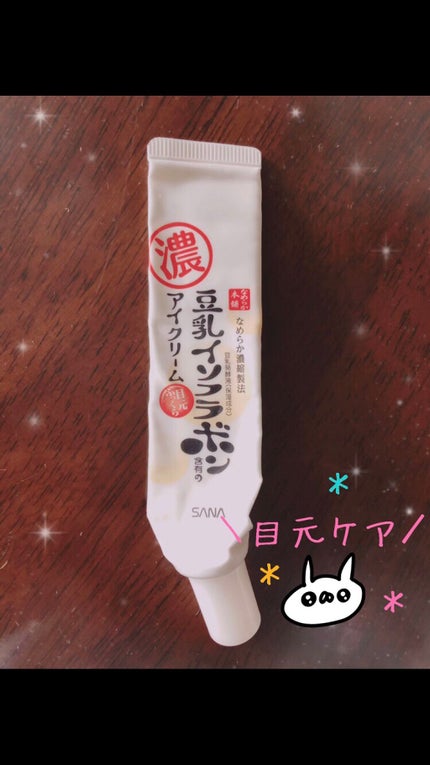 目元ふっくらクリーム NC/なめらか本舗/アイケア・アイクリームを使ったクチコミ(1枚目)