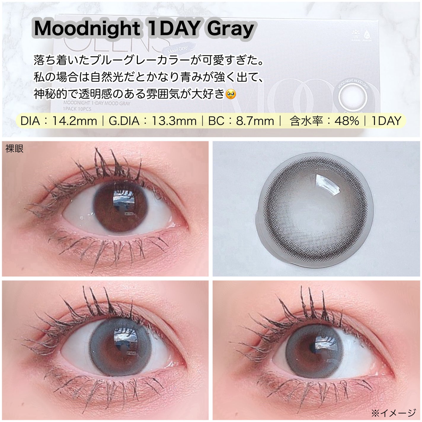 Moodnight 1day/OLENS/カラーコンタクトレンズを使ったクチコミ(5枚目)