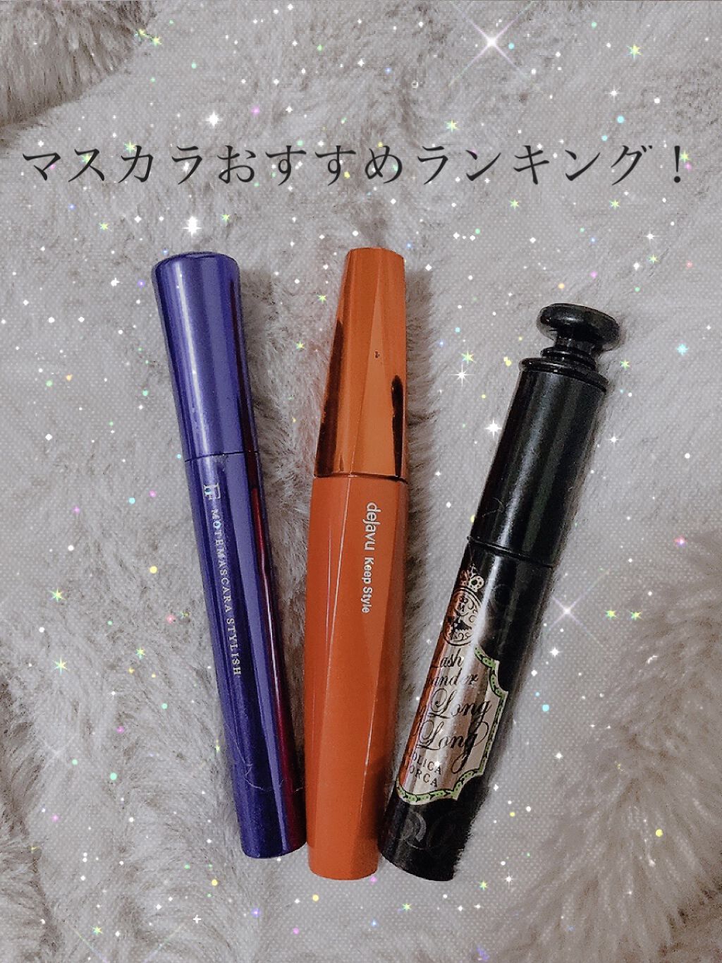 「塗るつけまつげ」上向きタイプ/デジャヴュ/マスカラを使ったクチコミ（1枚目）