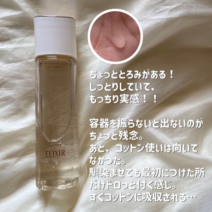 リフトモイスト エマルジョン SP/エリクシール/乳液を使ったクチコミ(2枚目)