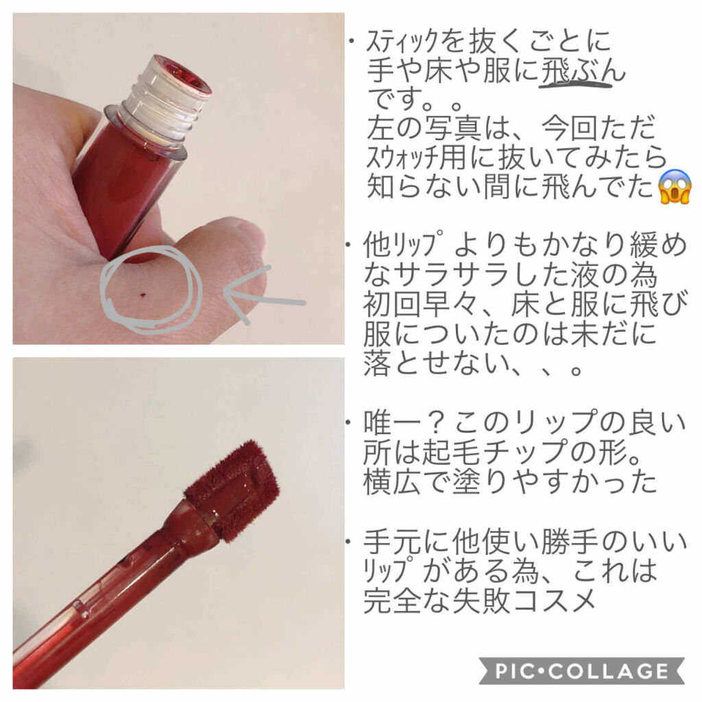 ライトマット/AMUSE/口紅を使ったクチコミ（2枚目）