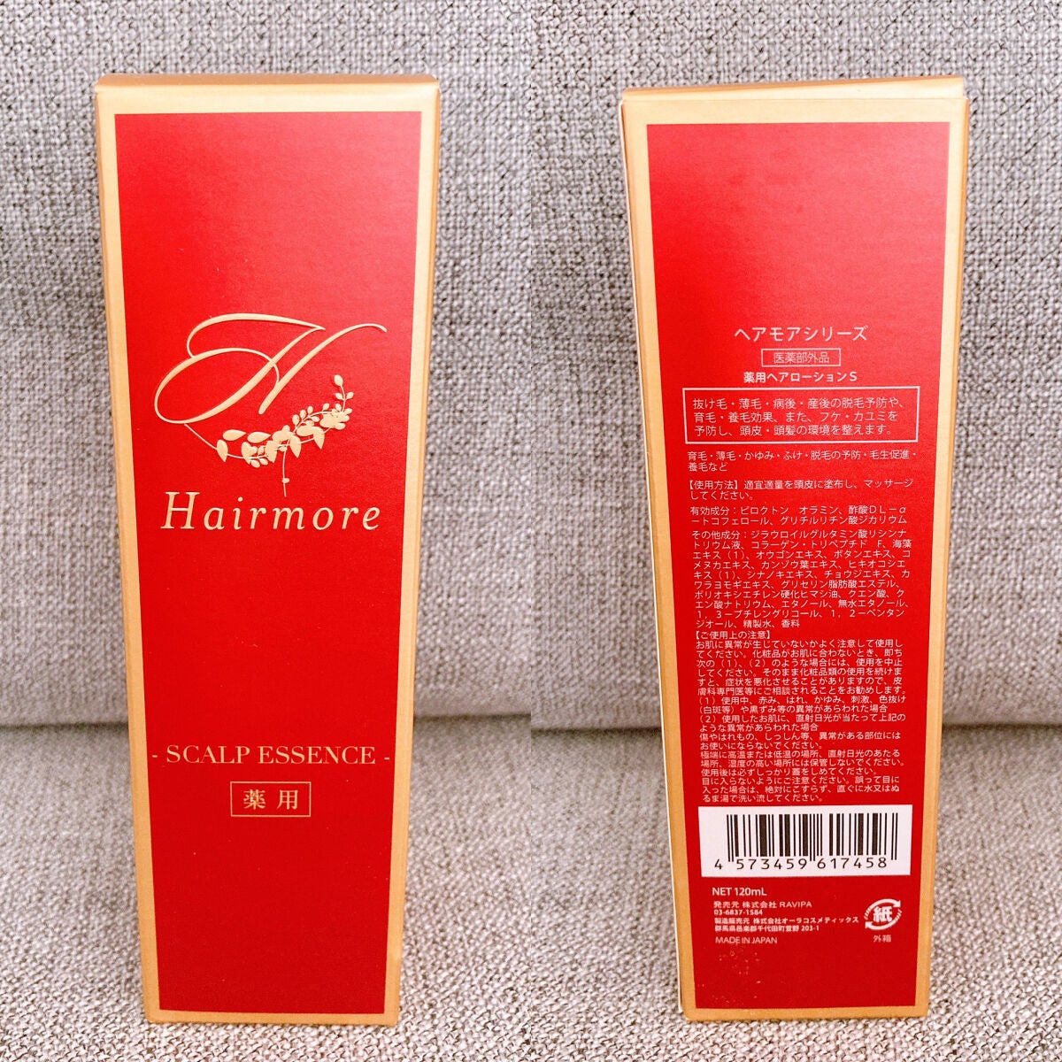 スカルプエッセンス/ヘアモア/頭皮ローションを使ったクチコミ(4枚目)