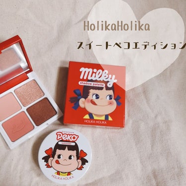 スイートペコエディション アイシャドウパレット/HOLIKA HOLIKA/パウダーアイシャドウを使ったクチコミ（1枚目）