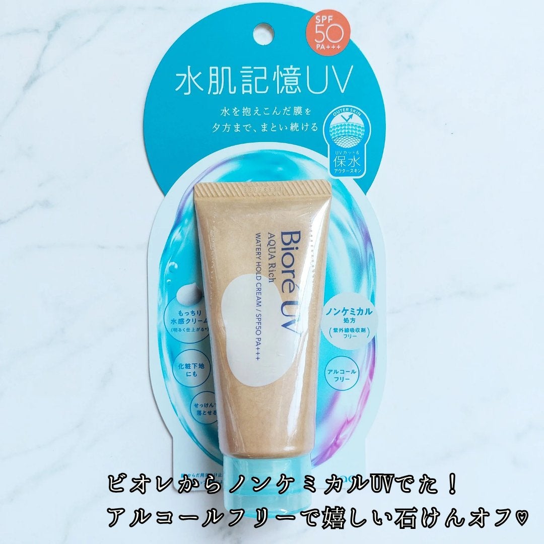 ビオレUV アクアリッチ ウォータリーホールドクリーム(水肌記憶UV)/ビオレ/日焼け止めクリームを使ったクチコミ(2枚目)