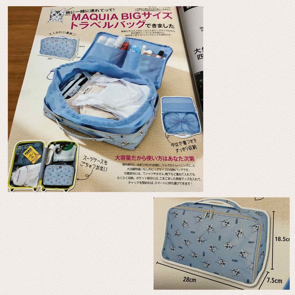 MAQUIA 2018年10月号/MAQUIA/雑誌を使ったクチコミ(3枚目)