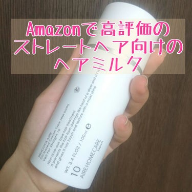 MUCOTA(ムコタ) アデューラ アイレ10 (ベール フォーストレート)のクチコミ「Amazonのレビューがとても良かったので購入し、約3週間使用してみました！

ストレートヘア.....」（1枚目）