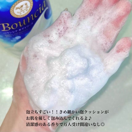 バウンシア ボディソープ ホワイトソープの香り/Bouncia/ボディソープを使ったクチコミ(4枚目)