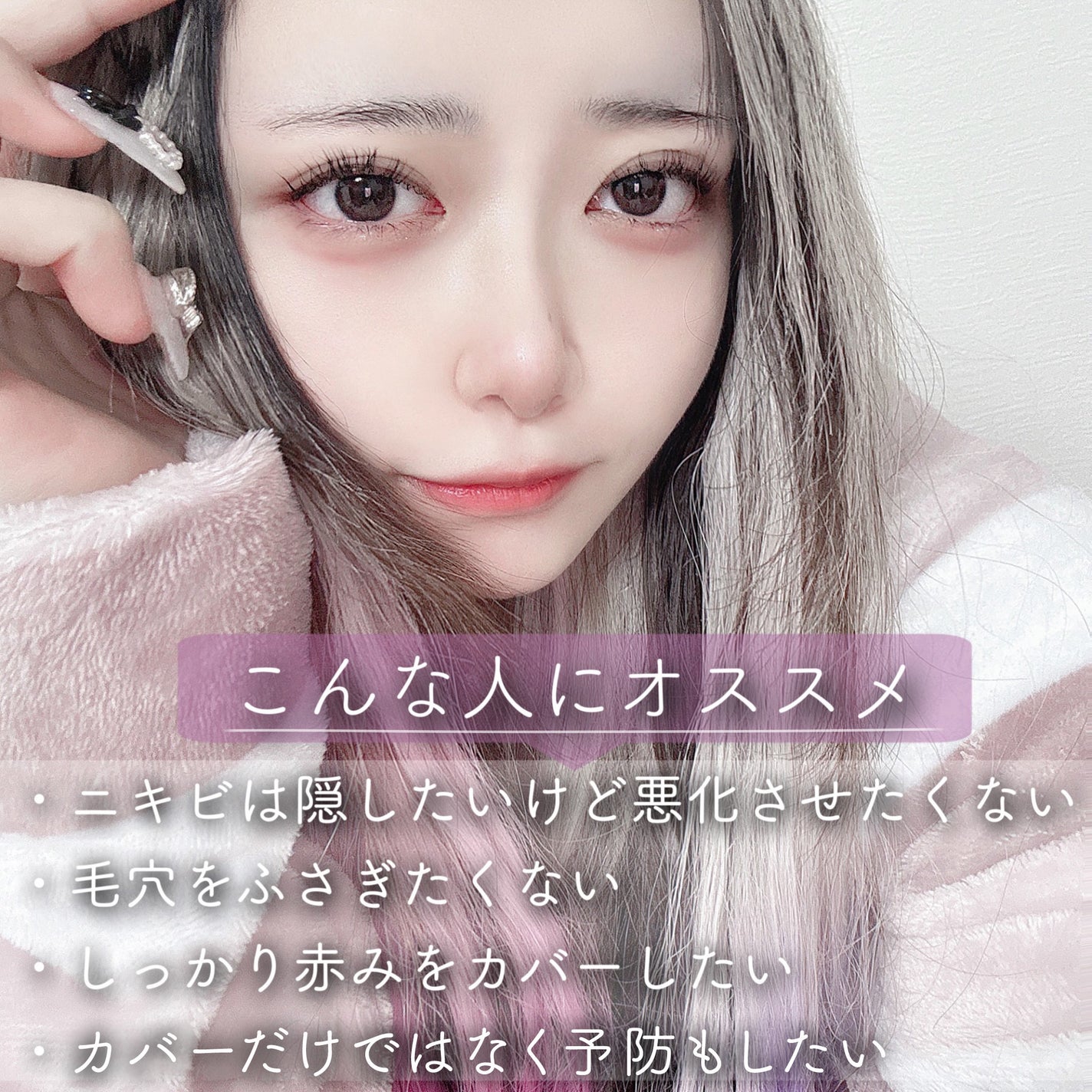 イプノス シーバムクリア リペアクリーム/ACSEINE/フェイスクリームを使ったクチコミ(5枚目)