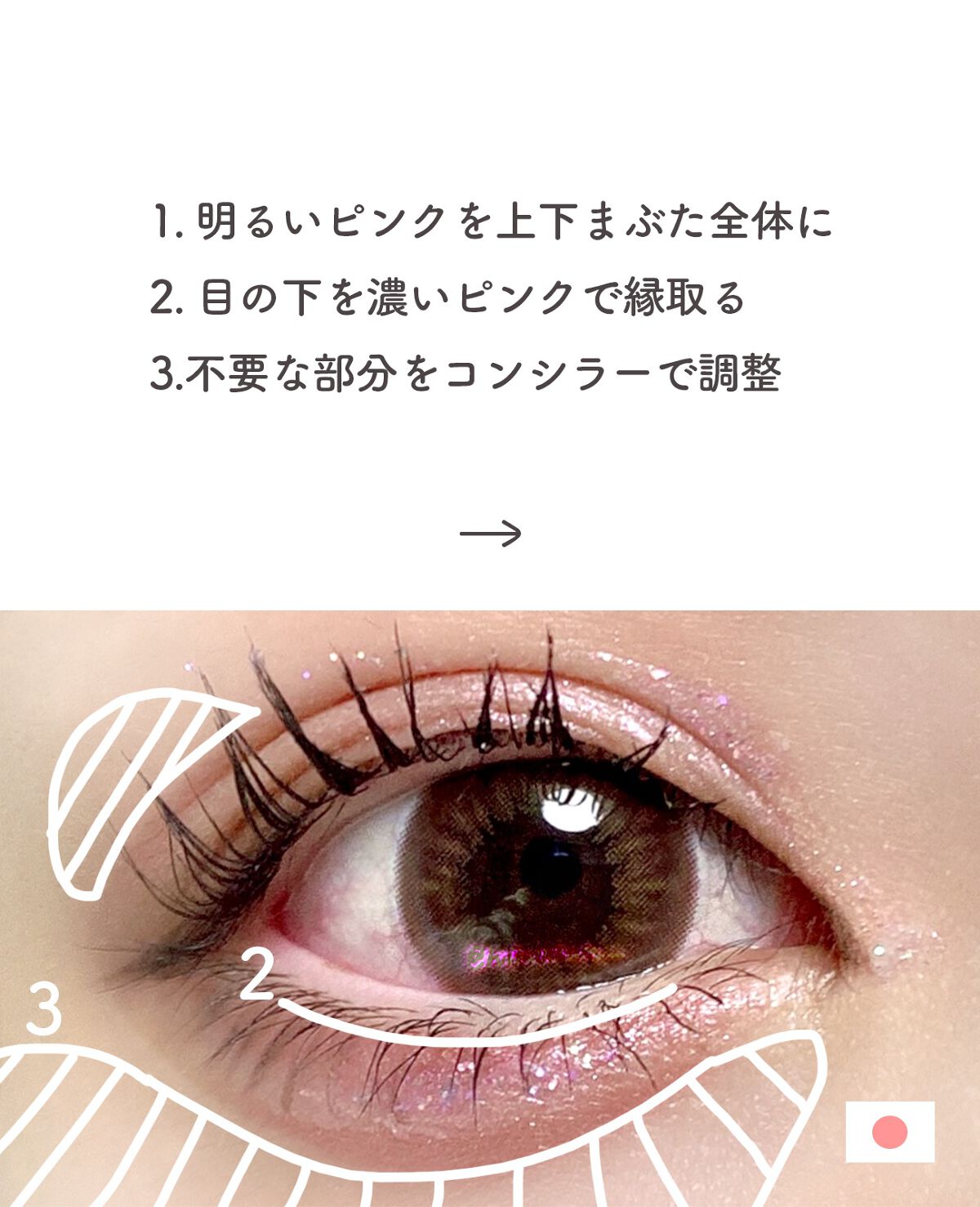 ダイヤモンドシリーズ 星空リキッドアイシャドウ/ZEESEA/リキッドアイシャドウを使ったクチコミ（3枚目）