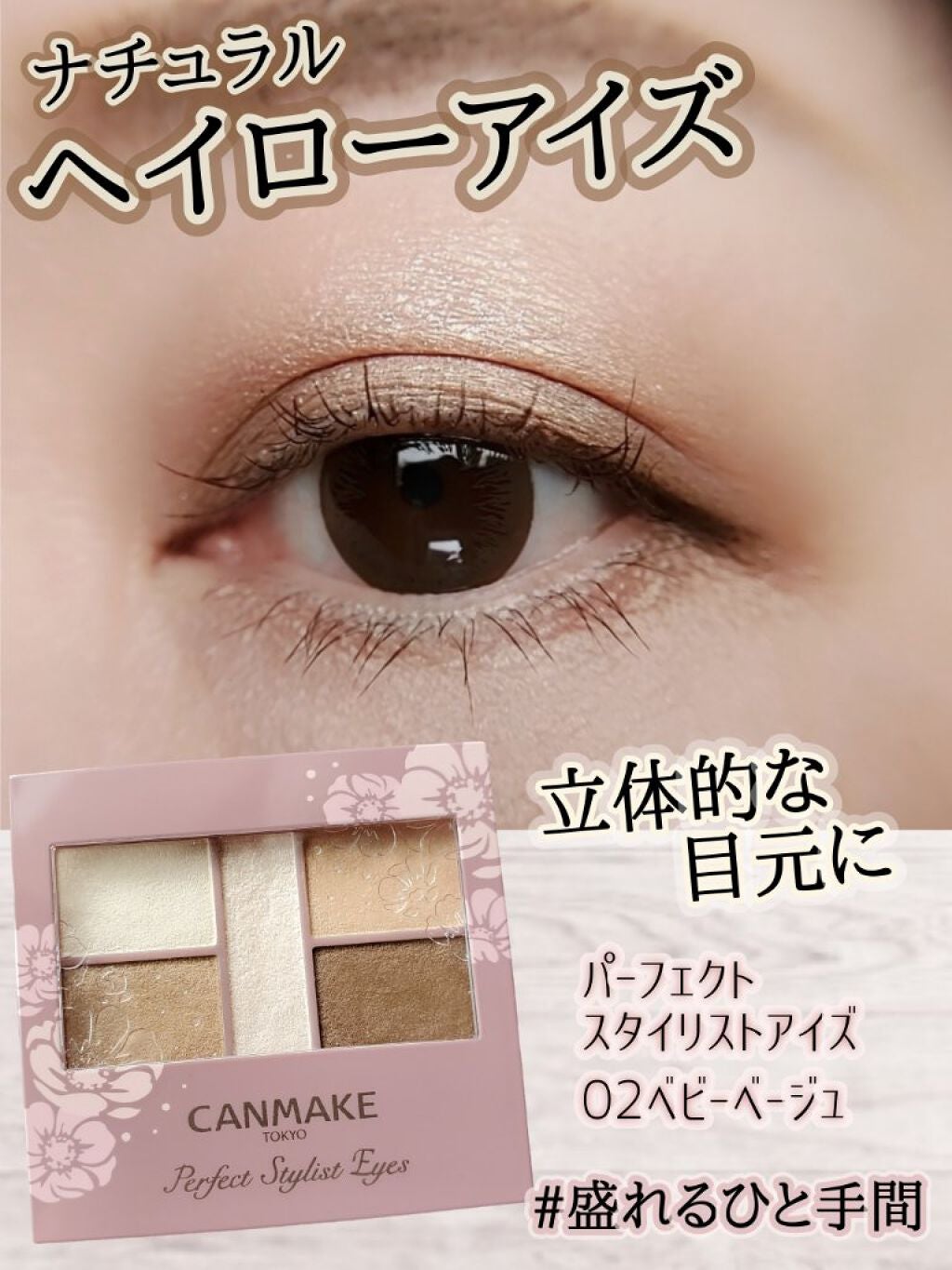 シングルカラー アイシャドウ/DHC/アイシャドウパレットを使ったクチコミ(1枚目)