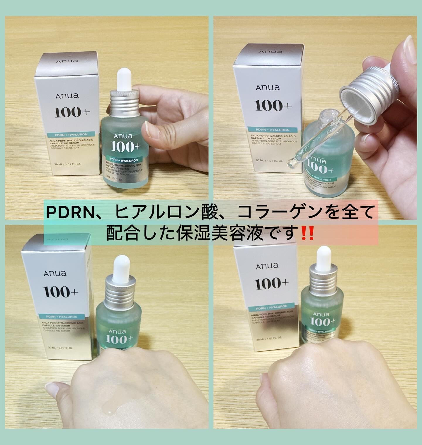 PDRNヒアルロン酸カプセル100セラム/Anua/美容液を使ったクチコミ（2枚目）