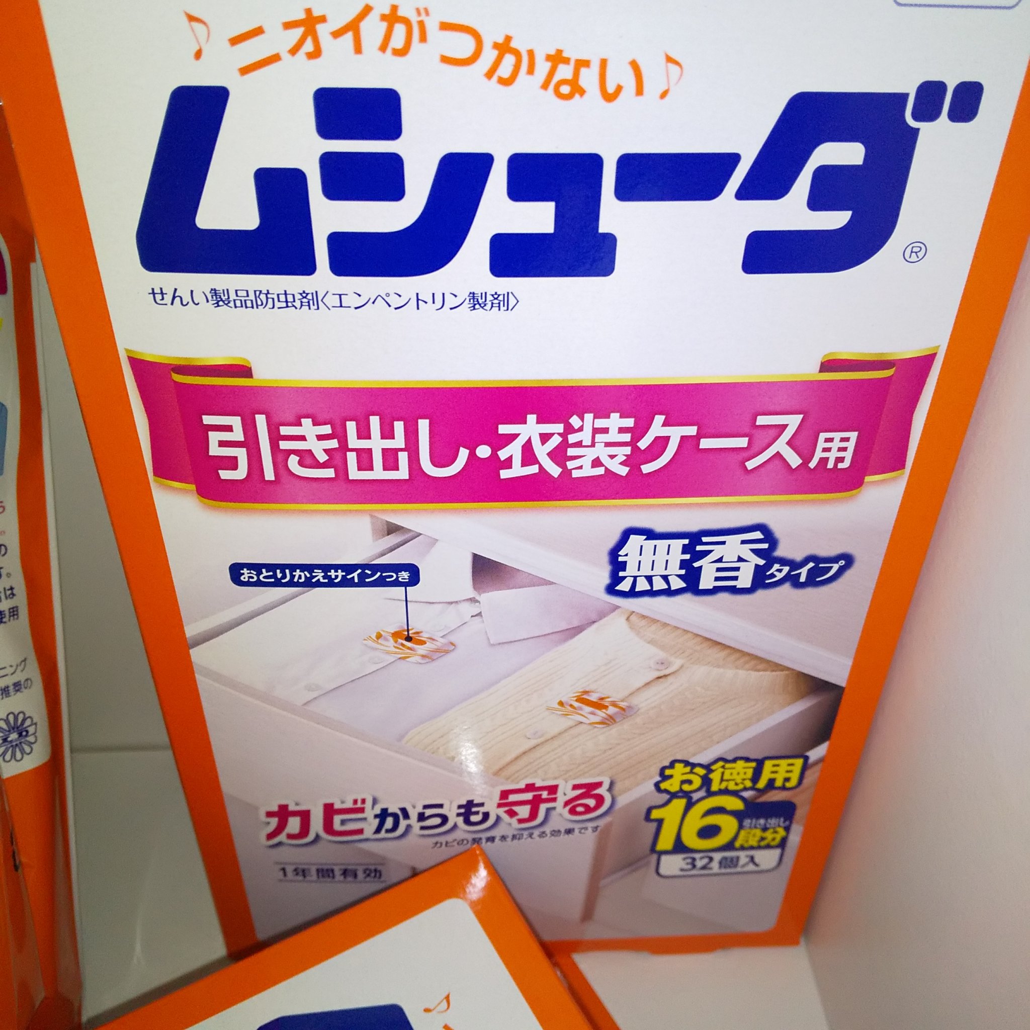 ムシューダ まとめて防虫カバー/ムシューダ/その他を使ったクチコミ（3枚目）
