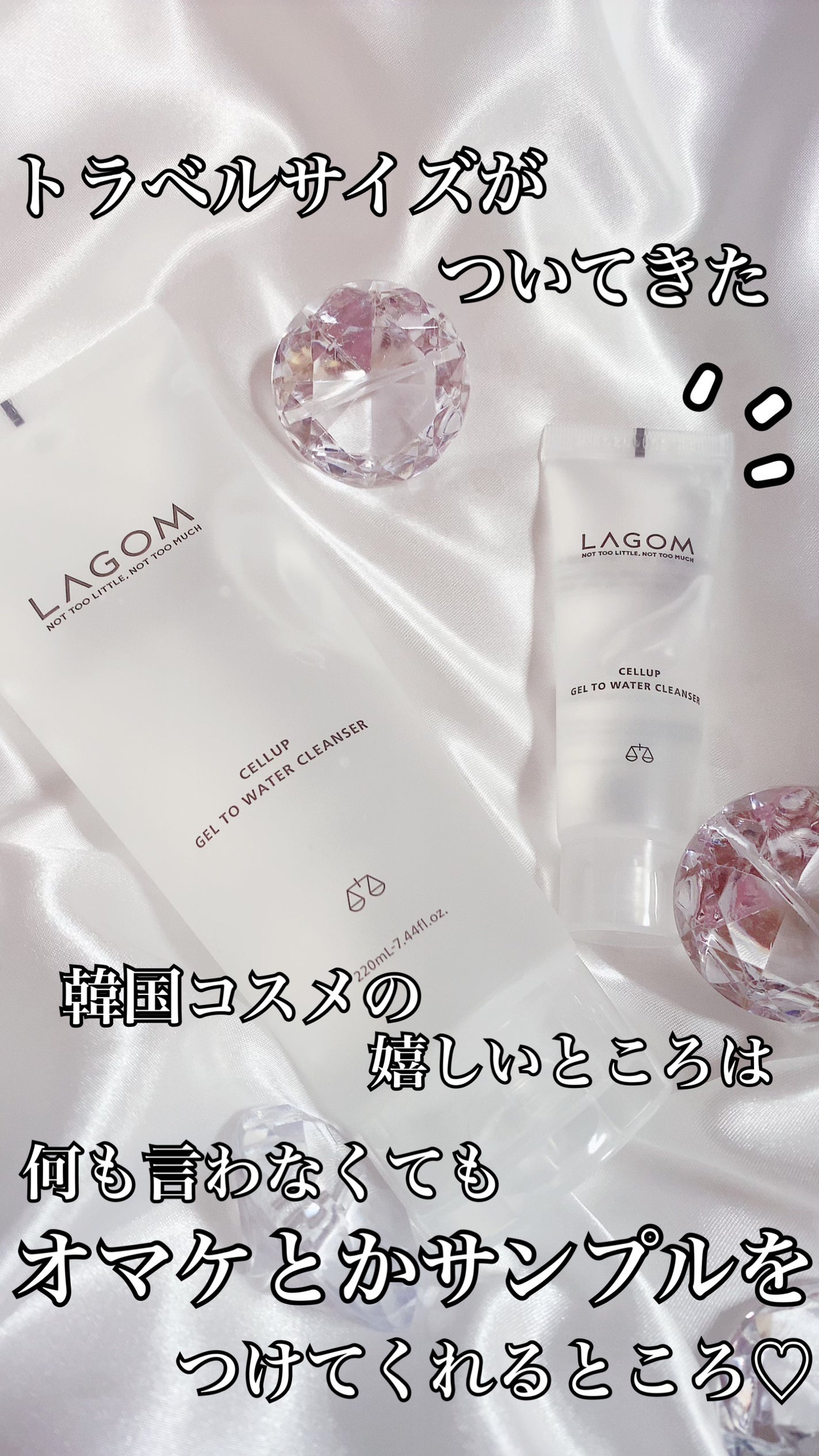 ラゴム ジェルトゥウォーター クレンザー(朝用洗顔)/LAGOM /その他洗顔料を使ったクチコミ(3枚目)