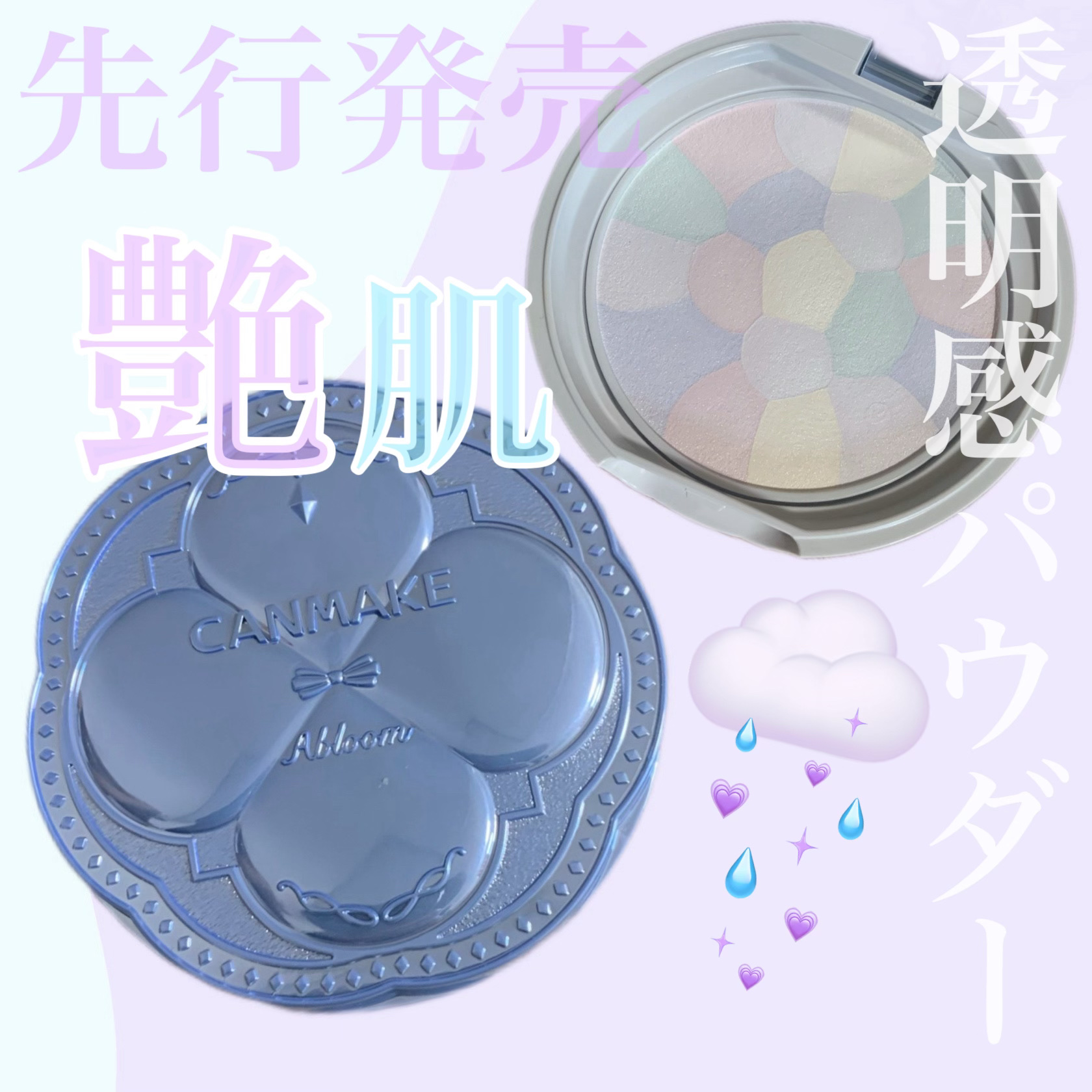 イルミネイティングフィニッシュパウダー　～Abloom～/キャンメイク/プレストパウダーを使ったクチコミ（1枚目）