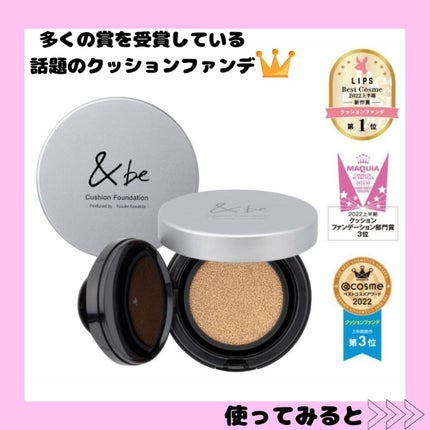 &be クッションファンデーション/&be/クッションファンデーションを使ったクチコミ(2枚目)