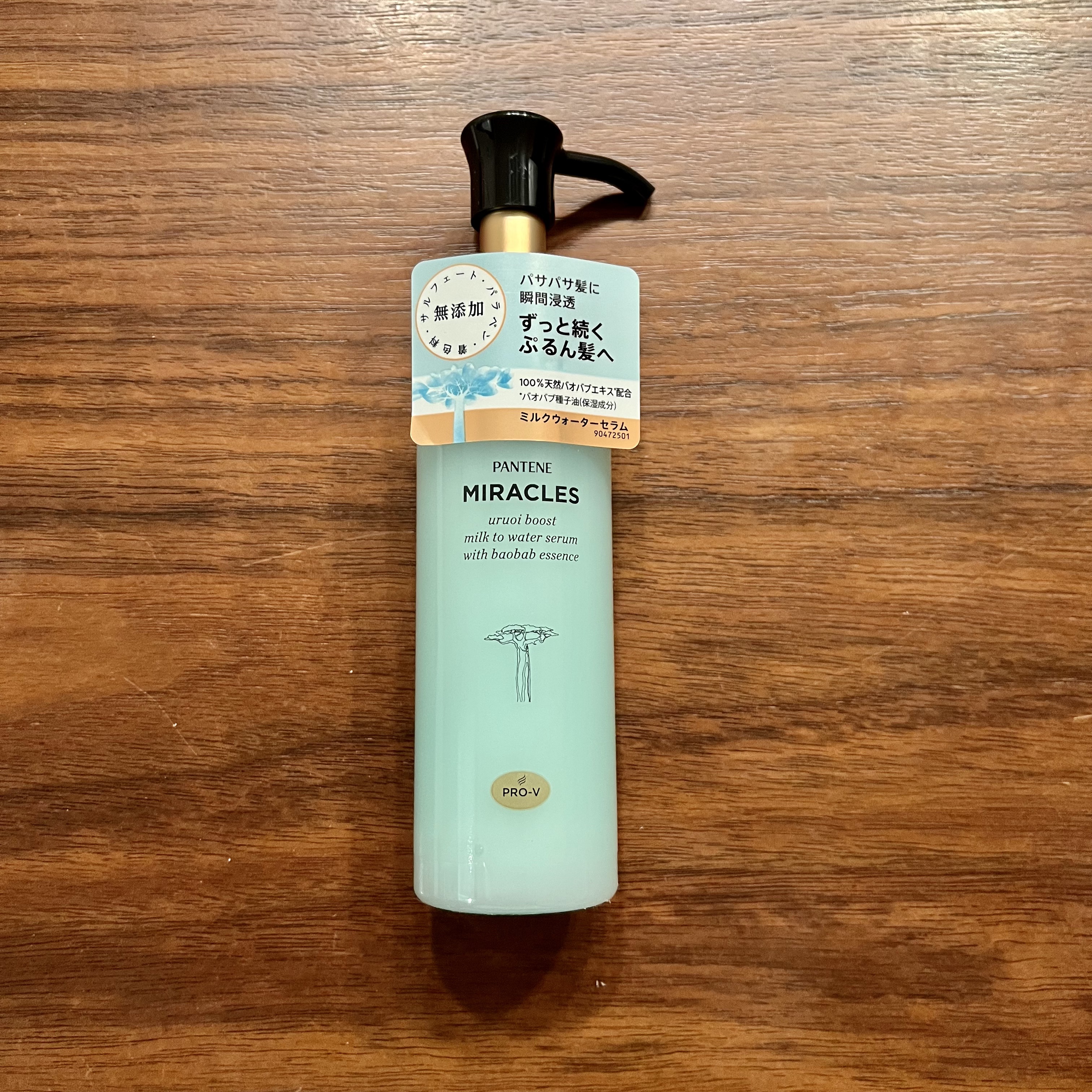 ミラクルズ うるおいブーストミルクウォーターセラム/パンテーン/アウトバストリートメントを使ったクチコミ（1枚目）