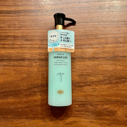 ミラクルズ うるおいブーストミルクウォーターセラム/パンテーン/アウトバストリートメントを使ったクチコミ(1枚目)