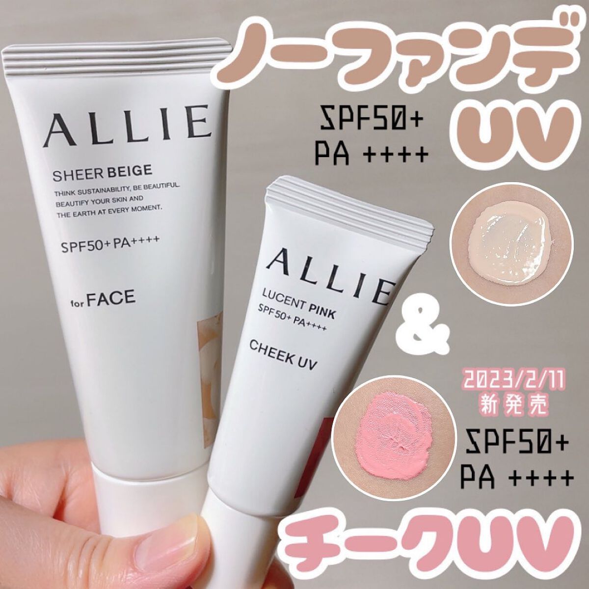 クロノビューティ カラーオンUV/アリィー/日焼け止めクリームを使ったクチコミ（1枚目）