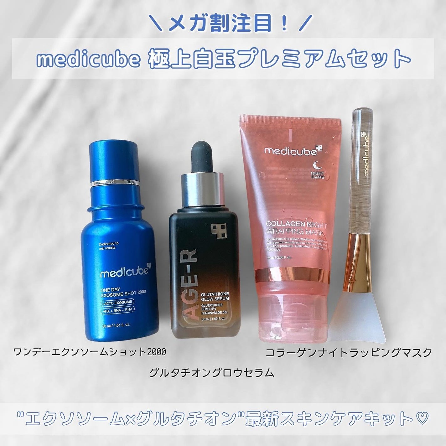 グルタチオングロウアンプル/MEDICUBE/美容液を使ったクチコミ(2枚目)