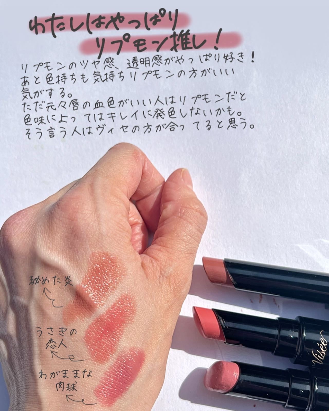 ケイト リップモンスター/KATE/口紅を使ったクチコミ(8枚目)