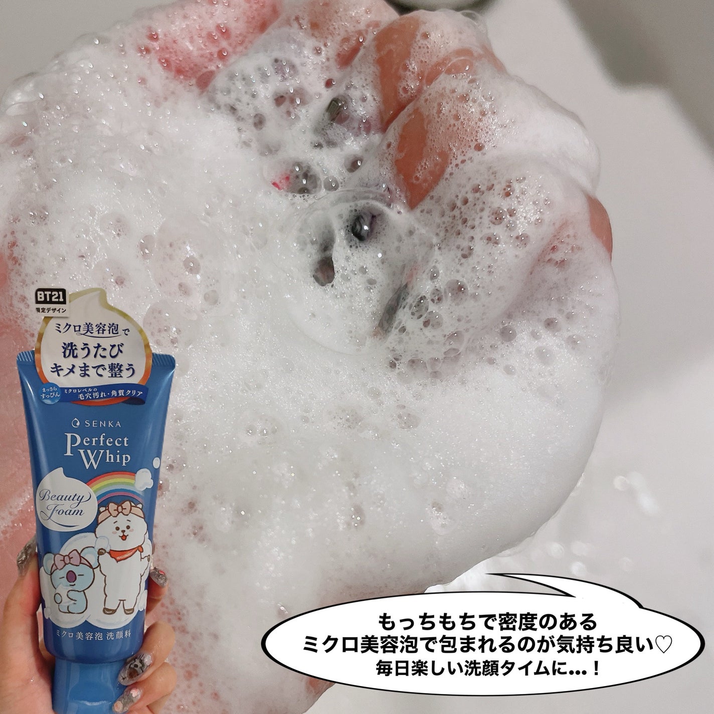 パーフェクトホイップn/SENKA(専科)/洗顔フォームを使ったクチコミ(7枚目)