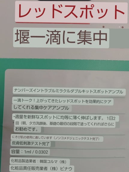 2番 奇跡のトラブルケアWキット/numbuzin/にきびパッチを使ったクチコミ(3枚目)