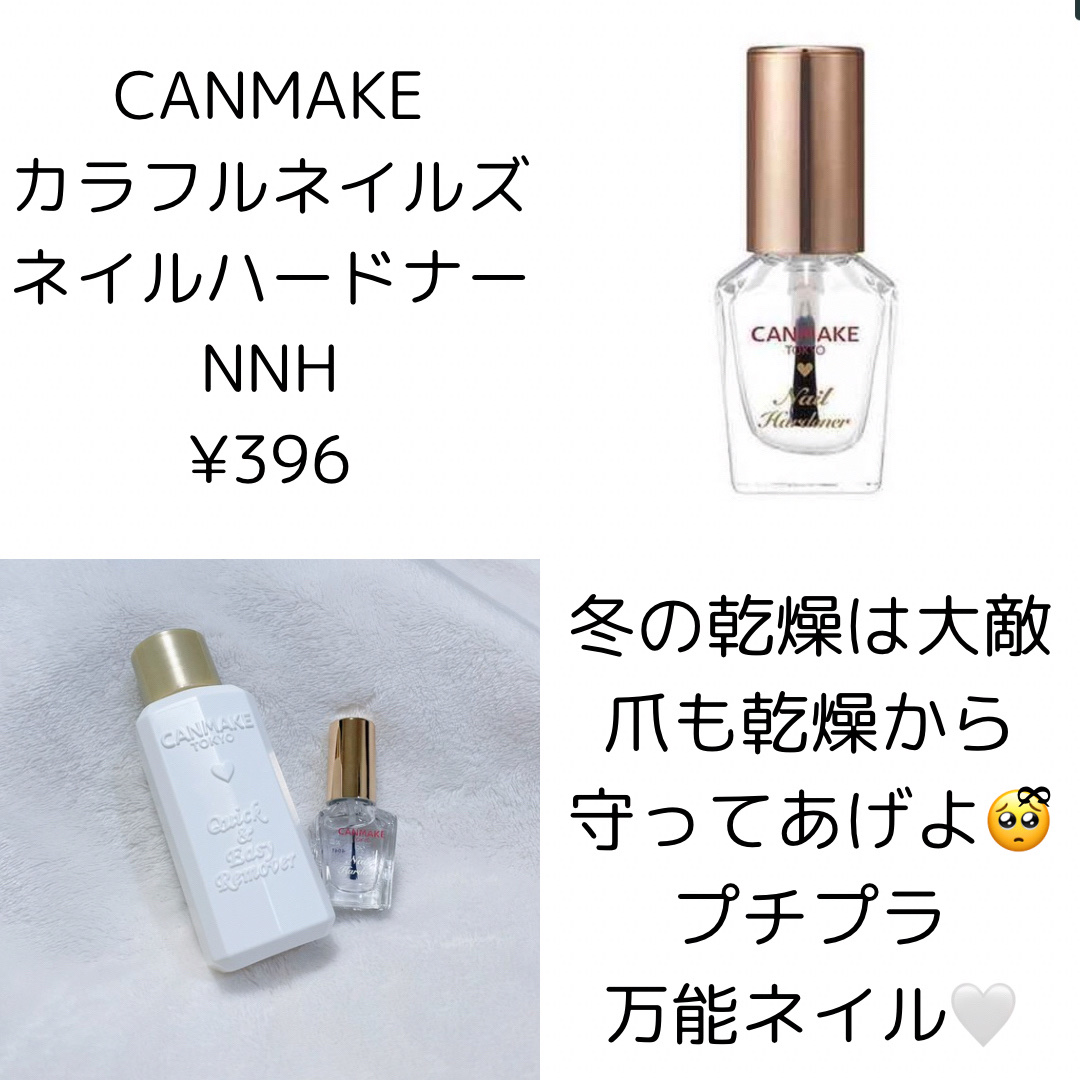 カラフルネイルズ/キャンメイク/マニキュアを使ったクチコミ（1枚目）