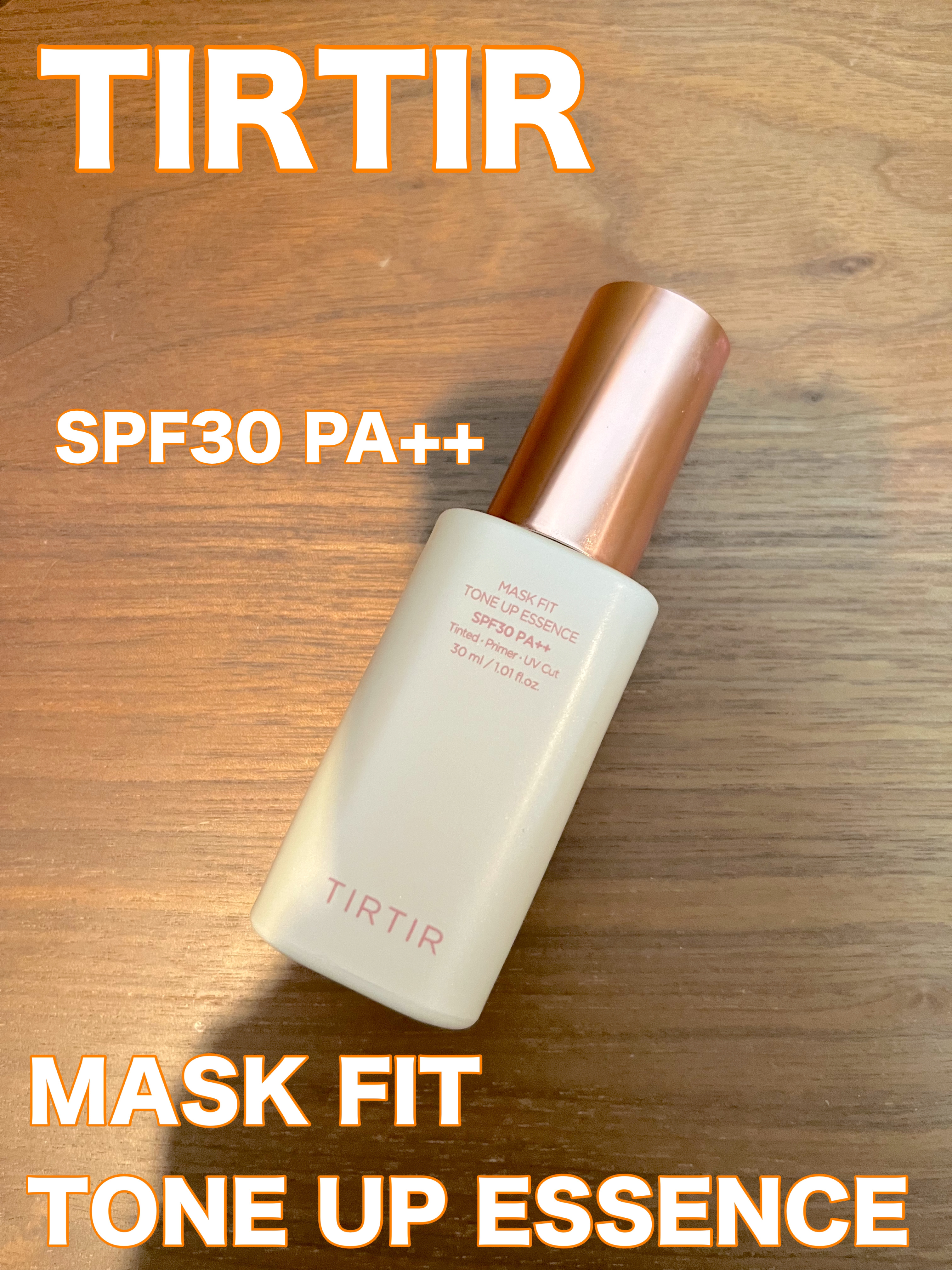 #gifted #TIRTIR
マスクフィットトーンアップエッセンスをTIRTIR様のSNSキャンペーンに当選して、いただきました。SNSで評判がよく気になっていたので、嬉しいです。

使い心地は、エッセンスなので軽いつけ心地ですが毛穴をぼ