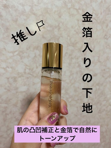 アンクル ド ポー ルクッションN/YVES SAINT LAURENT BEAUTE/クッションファンデーションを使ったクチコミ（1枚目）