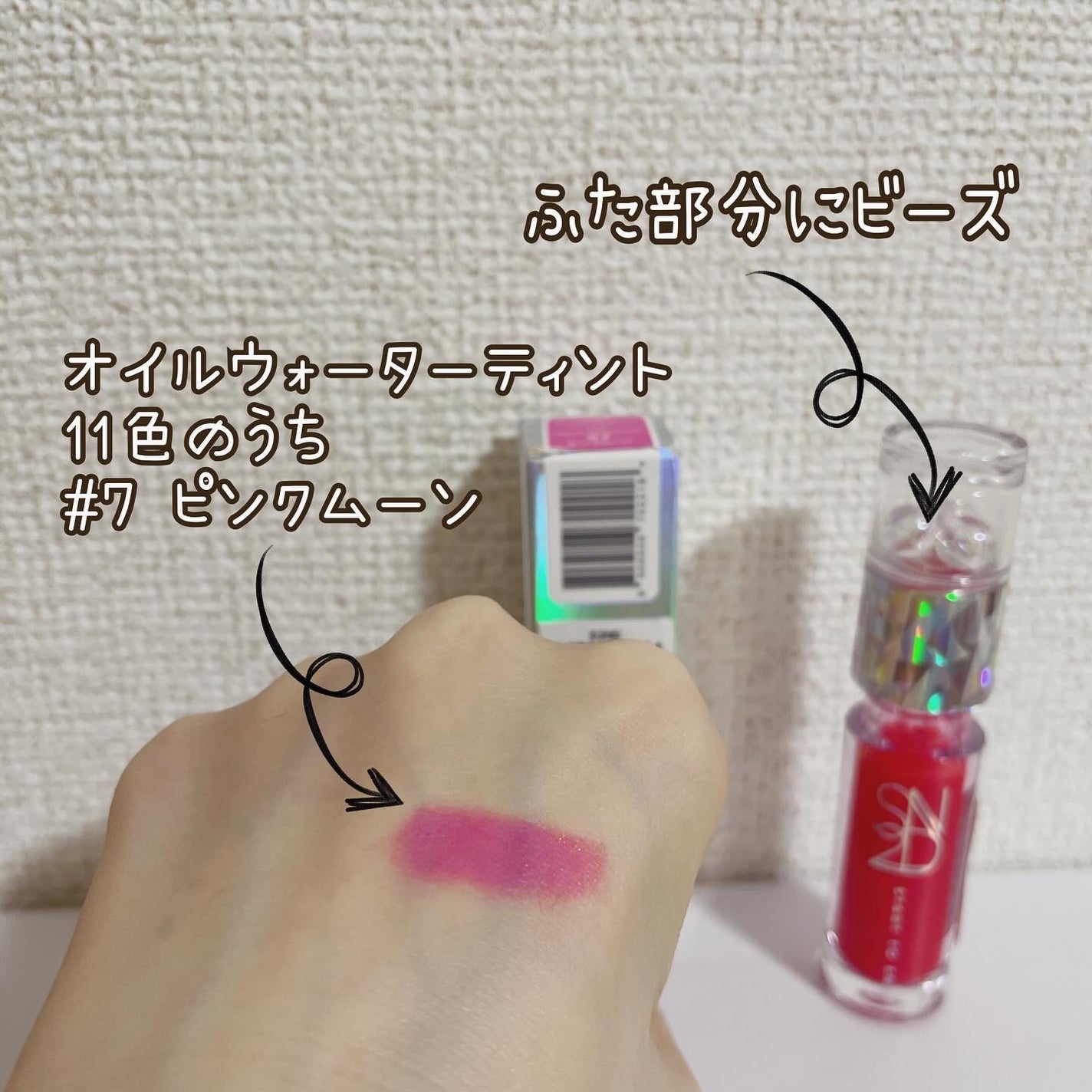 エンドラスターティント/S2ND/リップティントを使ったクチコミ(3枚目)