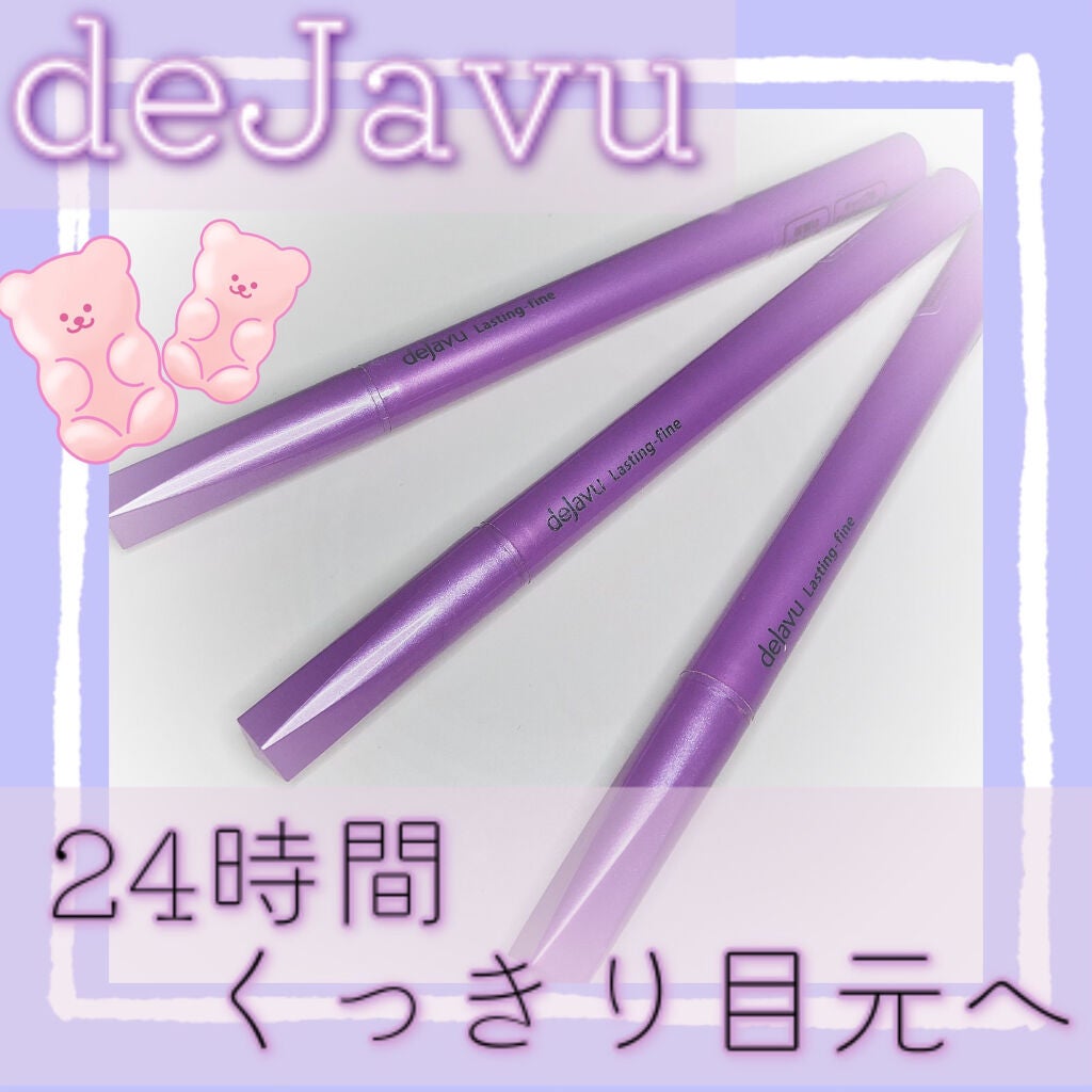 「密着アイライナー」ショート筆リキッド/デジャヴュ/リキッドアイライナーを使ったクチコミ(1枚目)