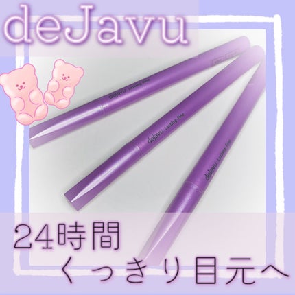 「密着アイライナー」ショート筆リキッド/デジャヴュ/リキッドアイライナーを使ったクチコミ(1枚目)
