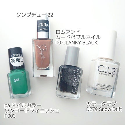 pa ネイルカラー/pa nail collective/マニキュアを使ったクチコミ(6枚目)