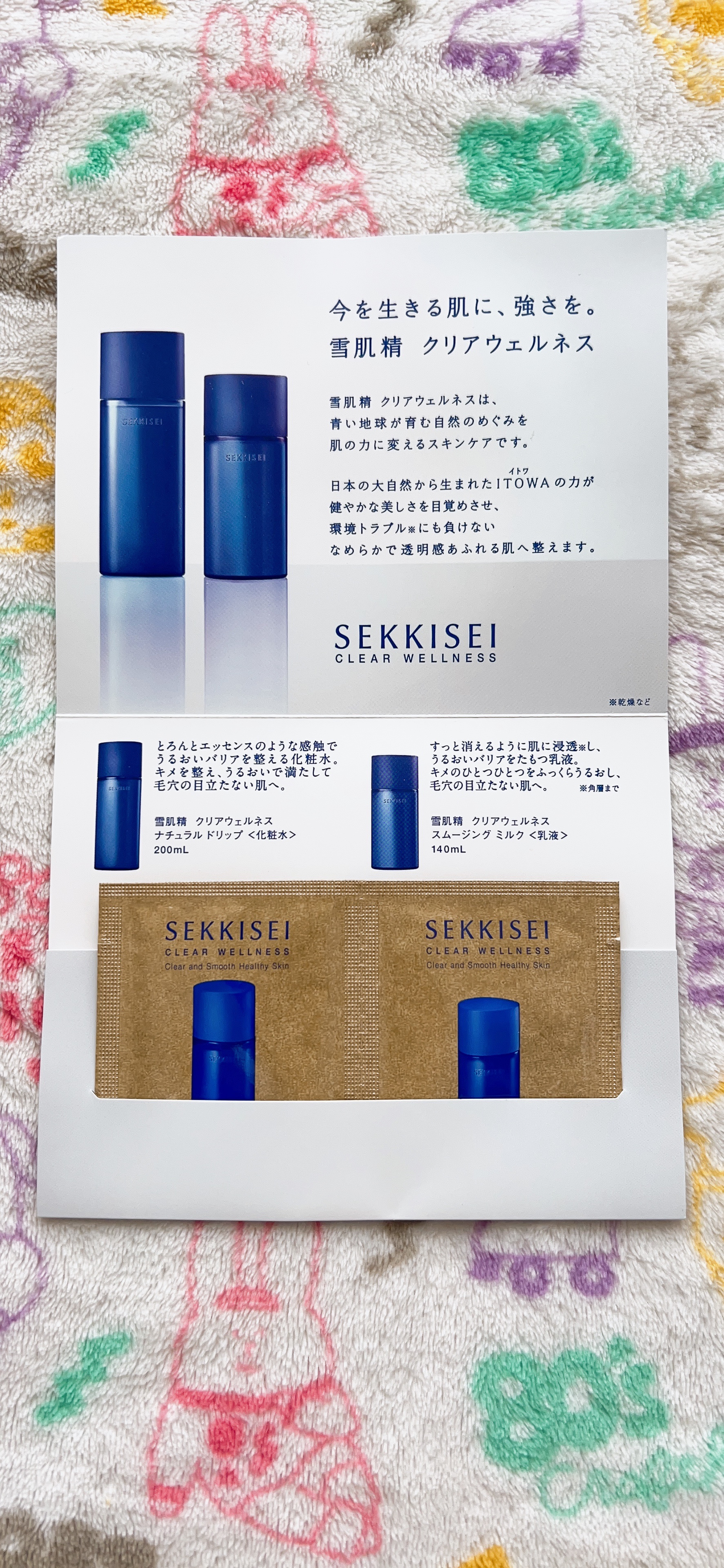 クリアウェルネス スムージング ミルク/雪肌精/乳液を使ったクチコミ（1枚目）