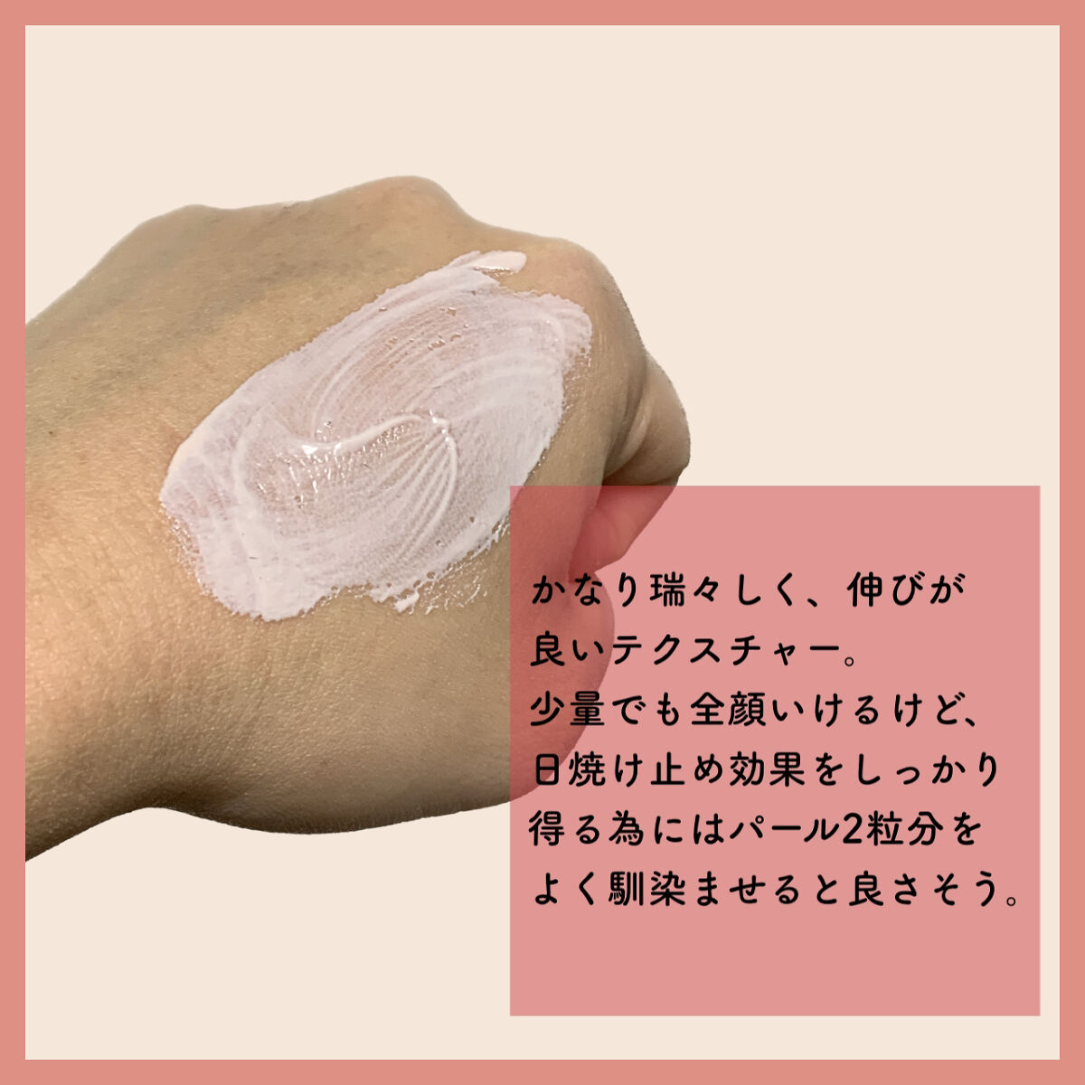 ウォータースプラッシュサンクリーム セラミド/espoir/日焼け止めクリームを使ったクチコミ（3枚目）