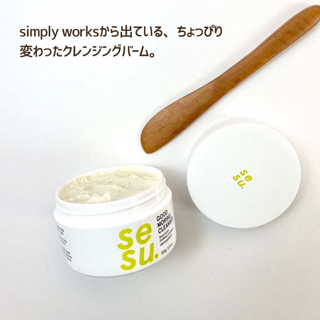 GOOD MORING  CLEANSER/simply works/クレンジングバームを使ったクチコミ（2枚目）