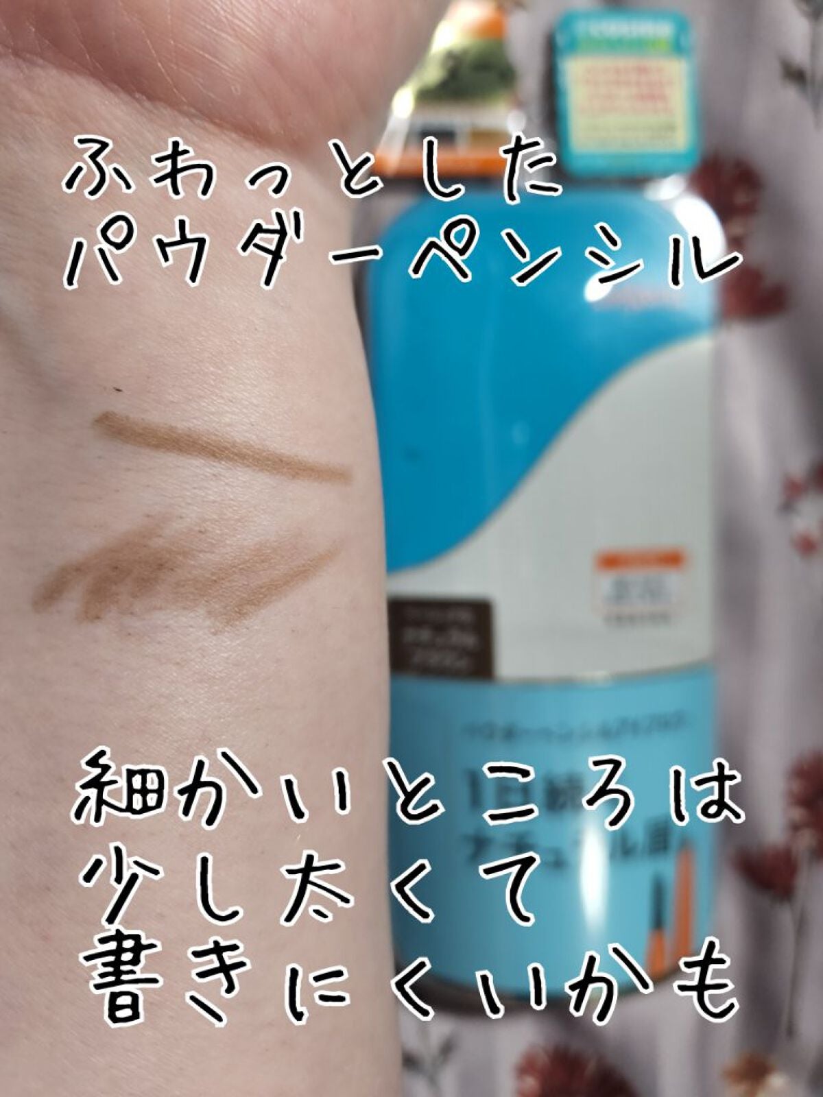 「塗るつけまつげ」ロングタイプ/デジャヴュ/マスカラを使ったクチコミ(8枚目)