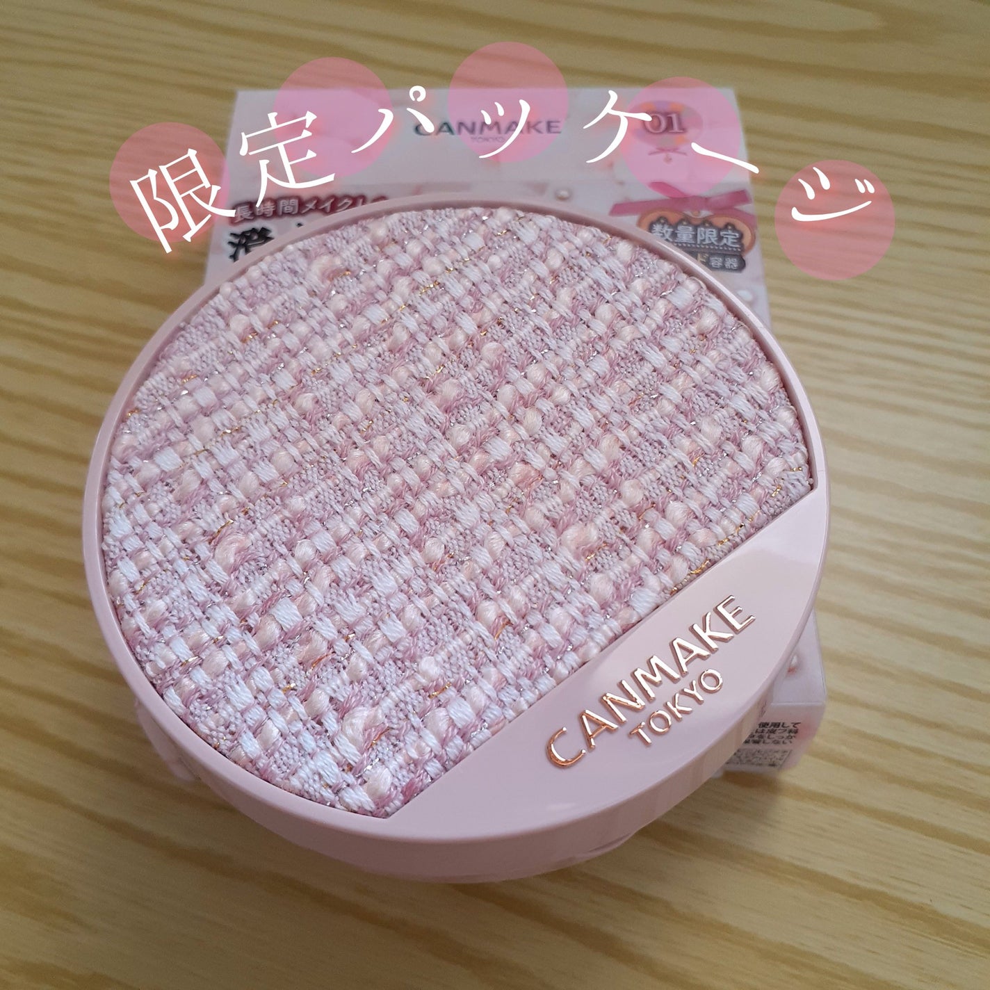 マシュマロフィニッシュパウダー ~Abloom~/キャンメイク/プレストパウダーを使ったクチコミ(1枚目)