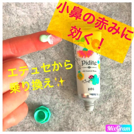オイルコントロールベース N/ピディット/化粧下地を使ったクチコミ(1枚目)