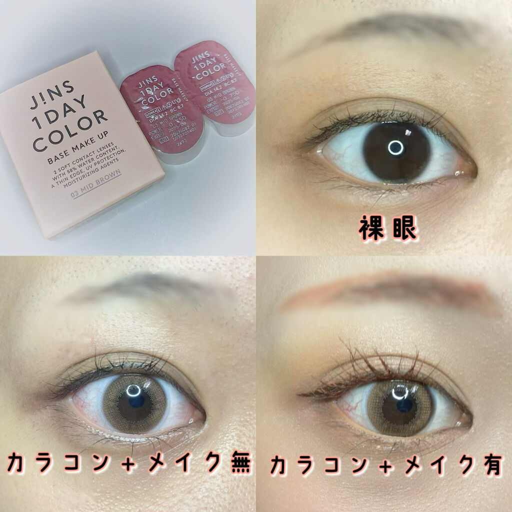 JINS1DAYCOLOR 03  MID BROWN(BASE MAKE UP)/JINS/ワンデー（１DAY）カラコンを使ったクチコミ（3枚目）