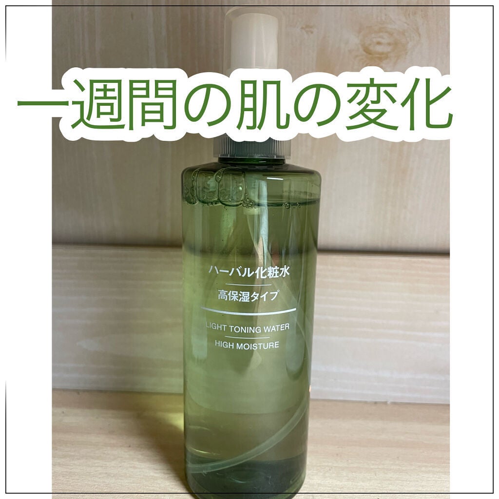 ハーバル化粧水・高保湿タイプ/無印良品/化粧水を使ったクチコミ(1枚目)
