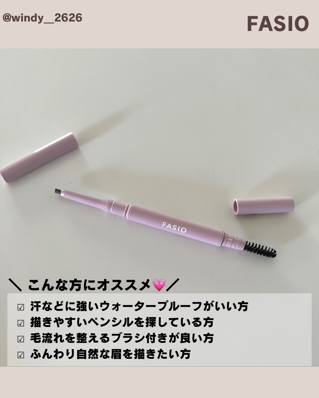 ウォータープルーフ アイブロウ （しずく型芯）/FASIO/アイブロウペンシルを使ったクチコミ（3枚目）