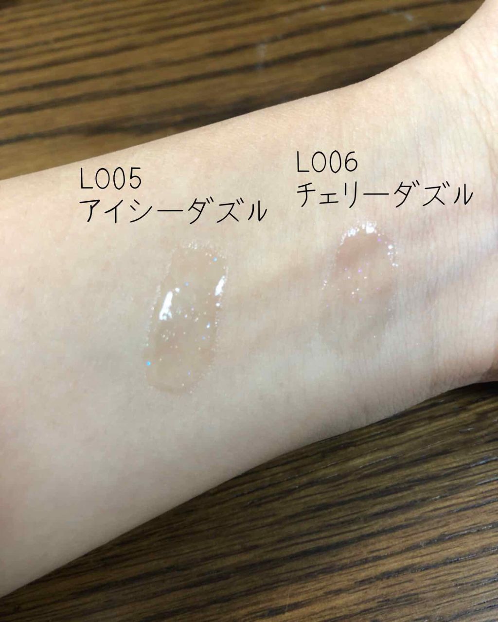 リップケアオイル/excel/リップグロスを使ったクチコミ（3枚目）